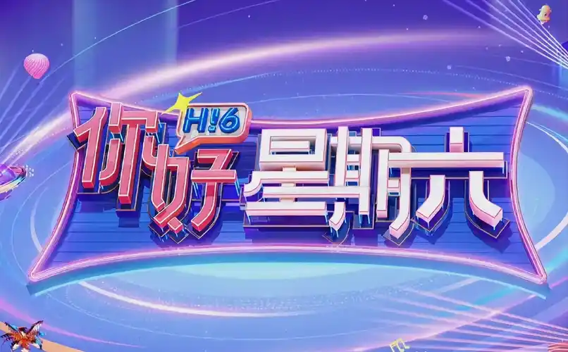 热播剧集奔跑吧海报