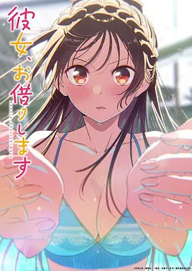 完美世界动漫封面